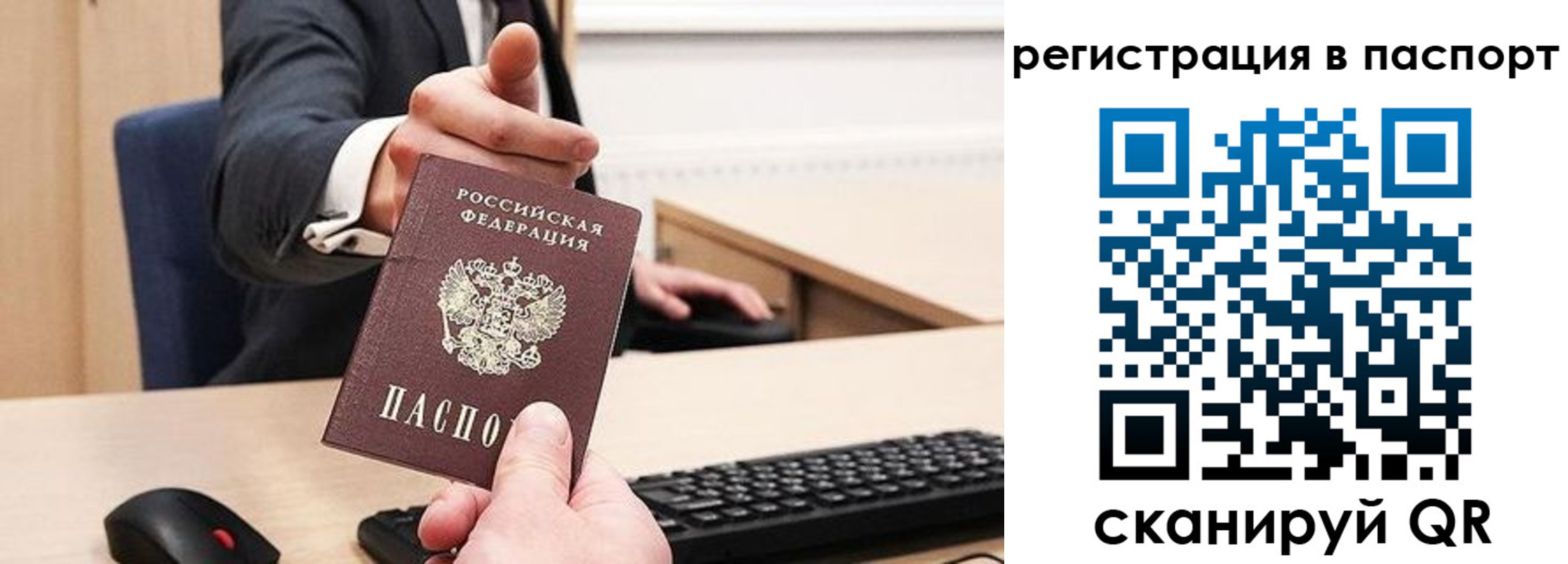 прописка в квартире в Углегорске