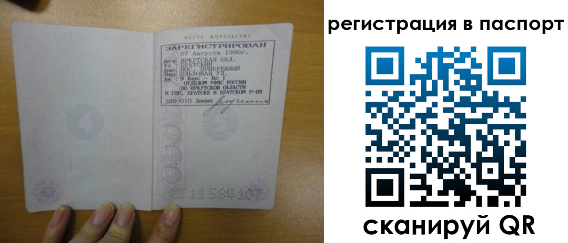 временная регистрация купить в Углегорске
