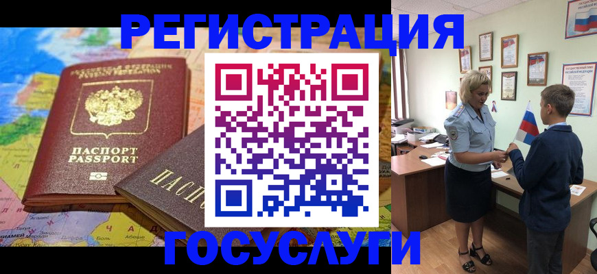 прописка законно в Углегорске